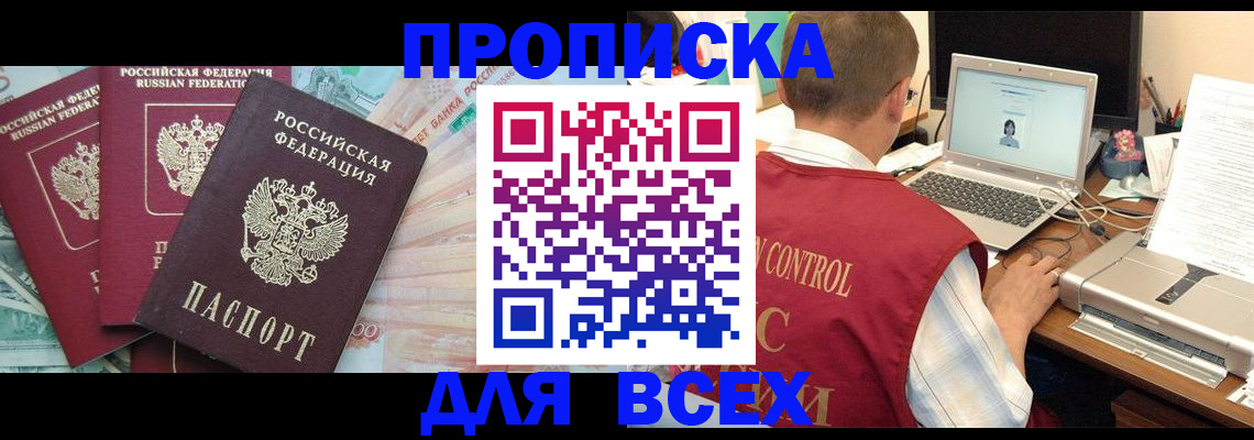 миграционный учет в Наро-Фоминске