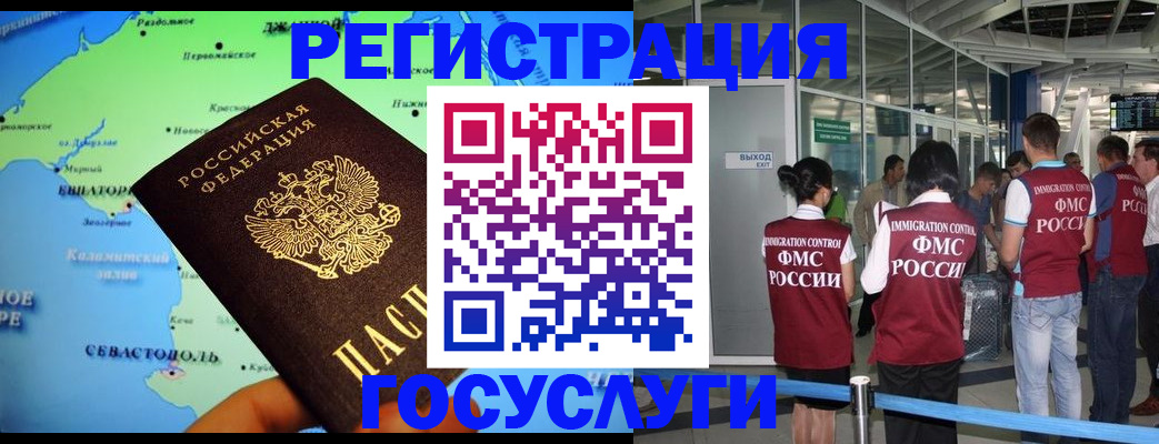прописка для военкомата в Наро-Фоминске