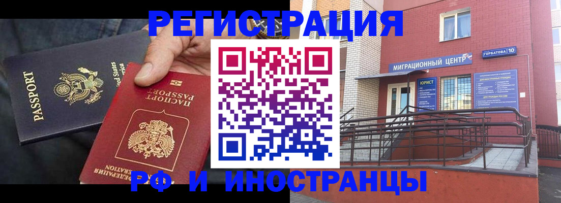 временная регистрация в Наро-Фоминске