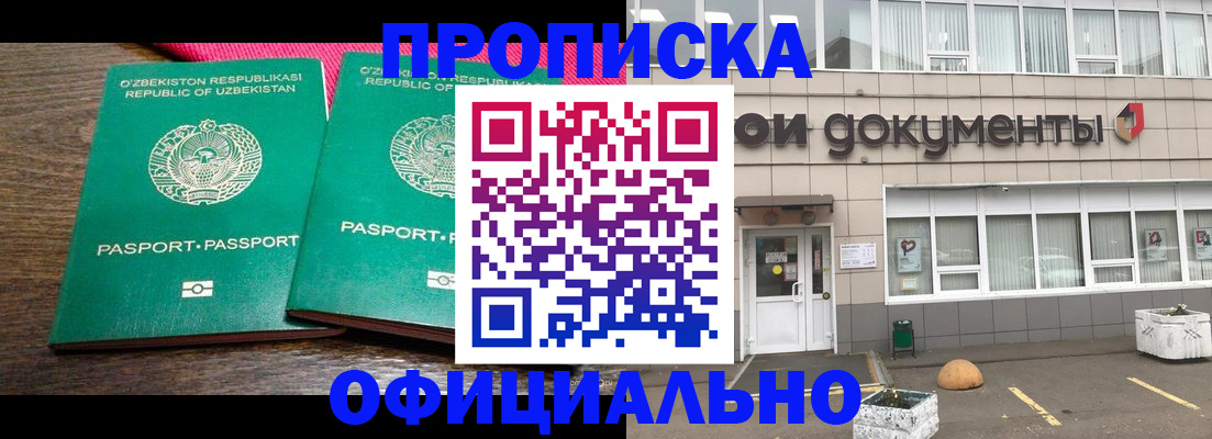 найти адрес прописки в Наро-Фоминске