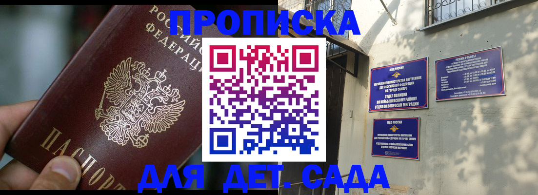 регистрация для школы в Наро-Фоминске